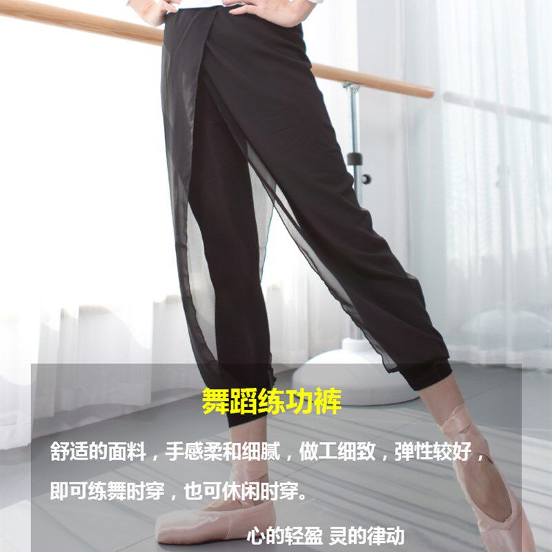 现代舞练功裤舞蹈裤女宽松成人九分网纱拉丁N肚S皮古典民族服装新
