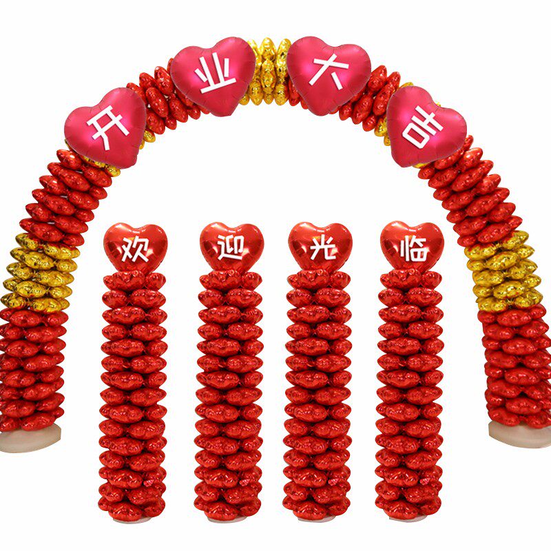 开业气球拱门装饰铺面庆典商场生日结婚场景布置定制印字铝模支架