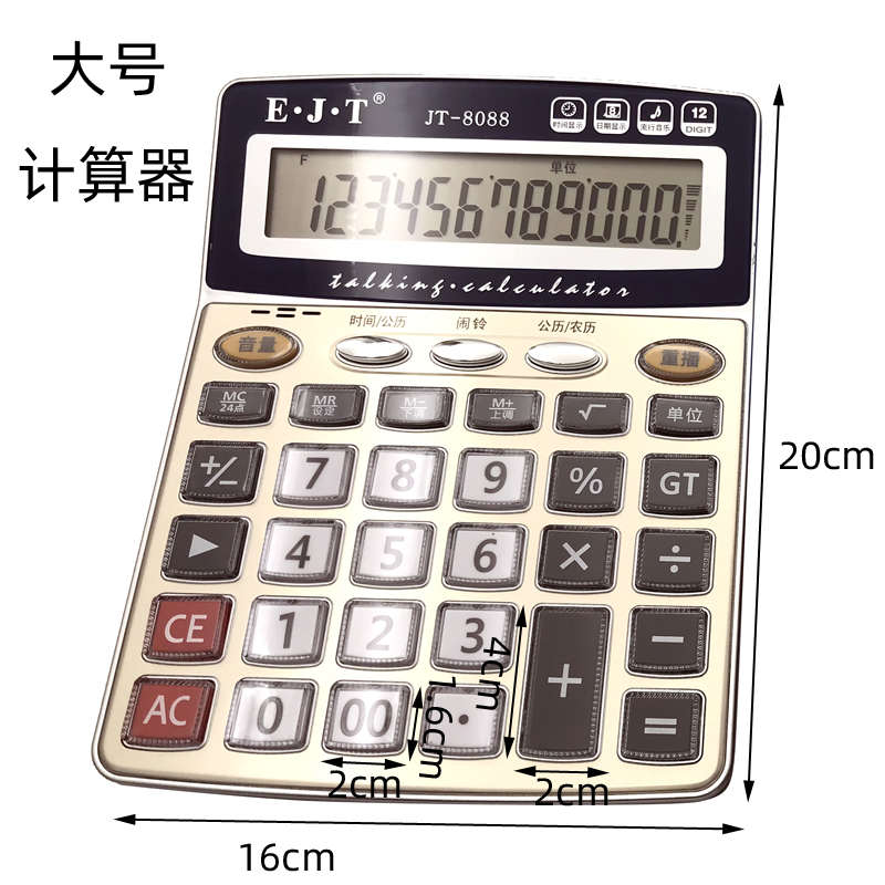 款按带机器会计计算器语音带大声音计算大号商用多功能计算机