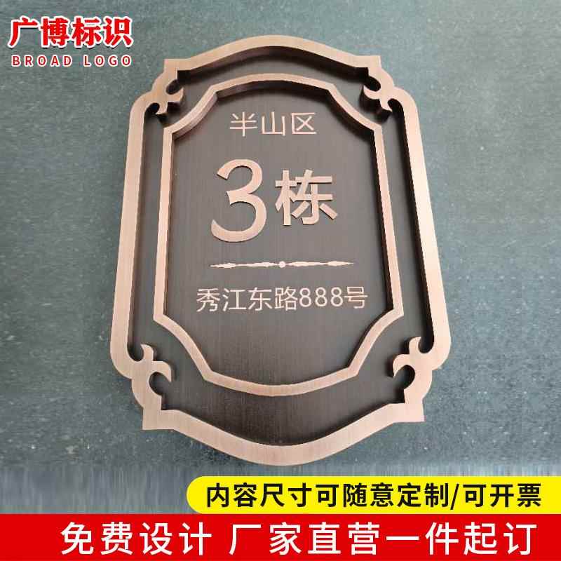 别墅不锈钢楼层牌定制房地产小区楼栋牌楼号牌单元号数字门牌制作