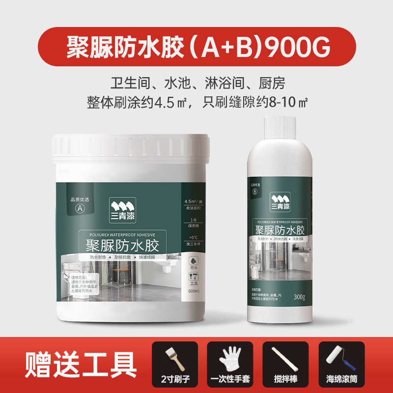 渗水水胶透明砸砖漏水补漏卫生间防水涂料地面防聚脲免防漏渗透剂