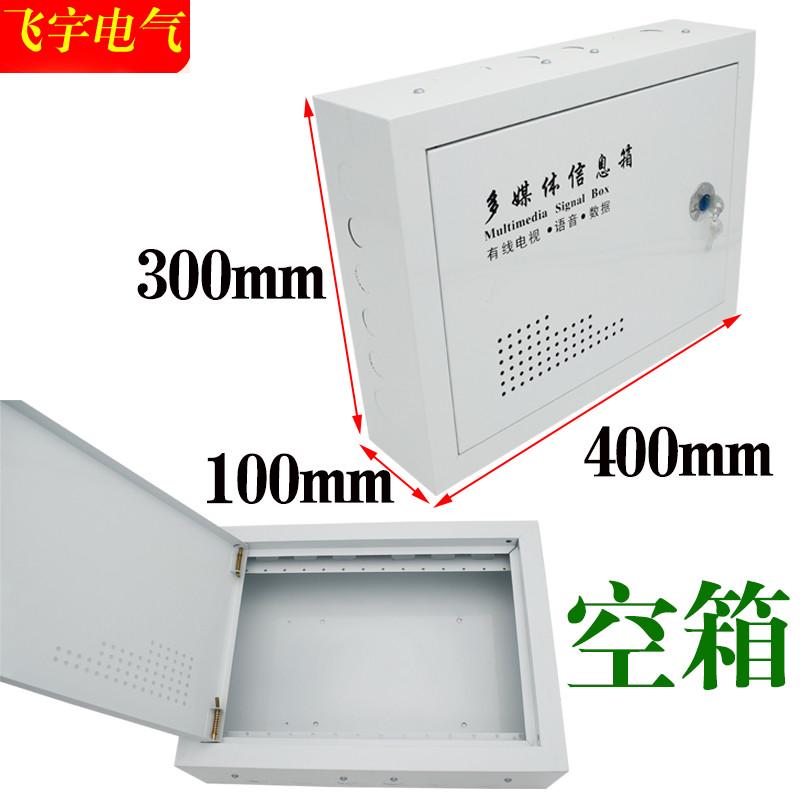 交换机布线家用箱包墙多媒体网络*明装箱型多媒体信息箱邮线挂集