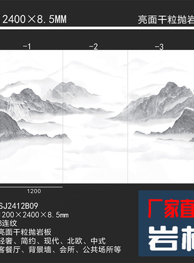1200x2400岩板背景墙电视墙9毫米现代简约新中式客厅连纹瓷砖大板