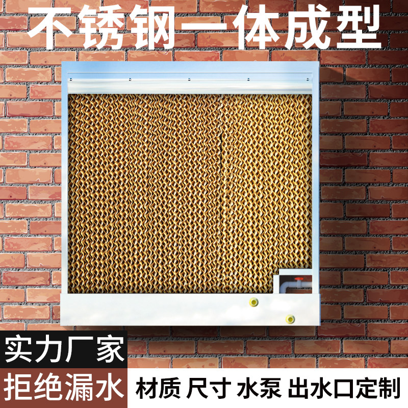水帘冷风机水帘纸水帘墙蜂窝纸芯H环保空调湿帘纸大棚降温系