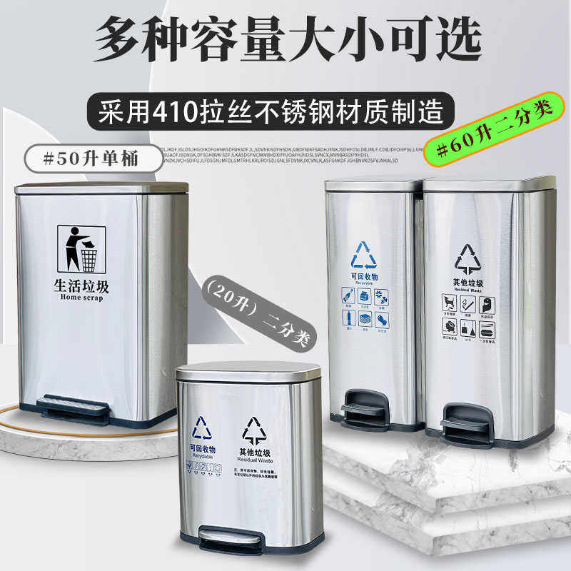 不锈钢脚踏式二三四分类垃圾桶办公室内楼道走廊用大容量双桶带盖