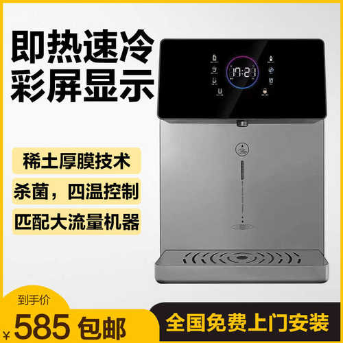 管线饮水机家用冷热热式式机机嵌入式即速壁挂直饮水机热线管热