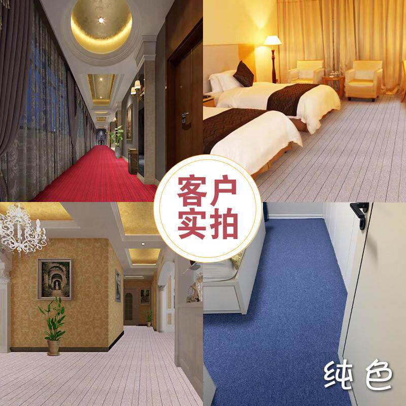 满铺地毯办公室定制楼梯酒店商用大面积全铺台球卧室蓝色可裁剪垫