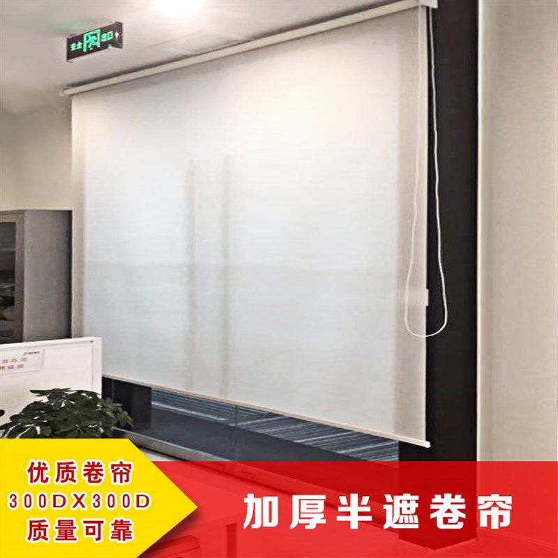 沈阳卷帘窗帘办公室免打孔u定制全遮光蓝色板房升降遮阳帘替换布