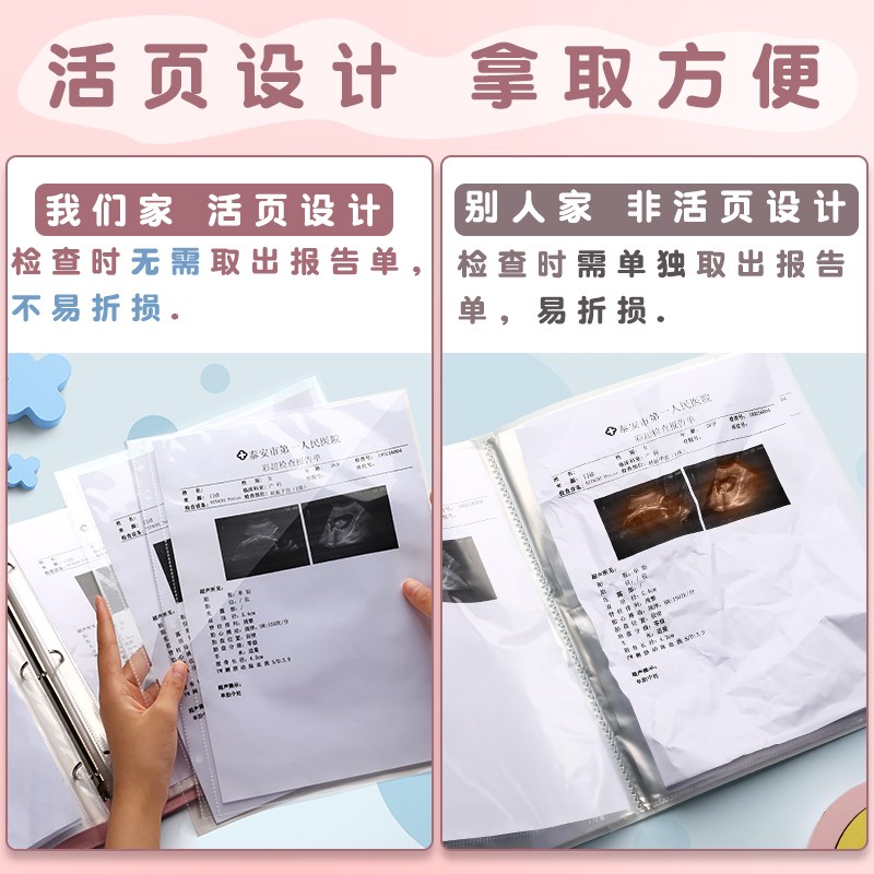 孕检产检资料文件夹A4报告单收纳册孕妇档案册可爱孕期.检查单袋