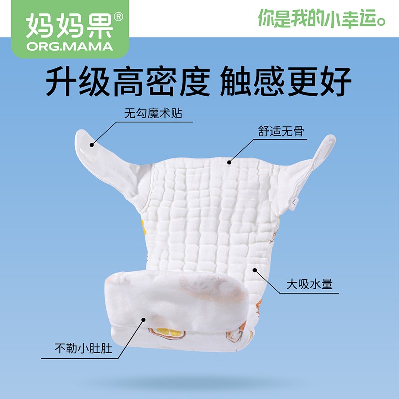 婴儿尿布可水洗纱布尿布裤一体式新生儿尿戒子尿片尿布兜夏季