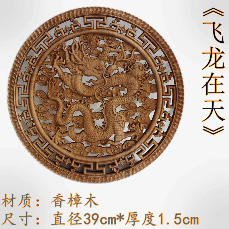 中式雕刻龙凤挂件客厅壁装饰画木雕东阳仿古花格实木镂空圆形牡丹