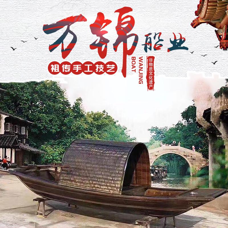 木船景区电动观光旅游船水上表演船道具船室内外餐饮船仿古乌篷船