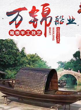 木船景区电动观光旅游船水上表演船道具船室内外餐饮船仿古乌篷船