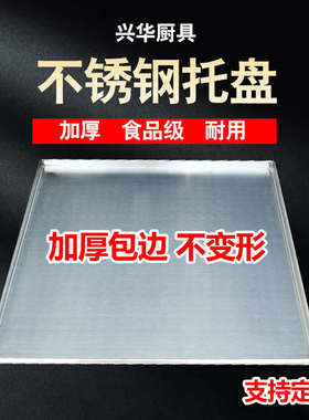 广东肠粉机铝盘加厚商用不锈钢托盘定制抽屉式锌铁肠粉蒸盘60x60