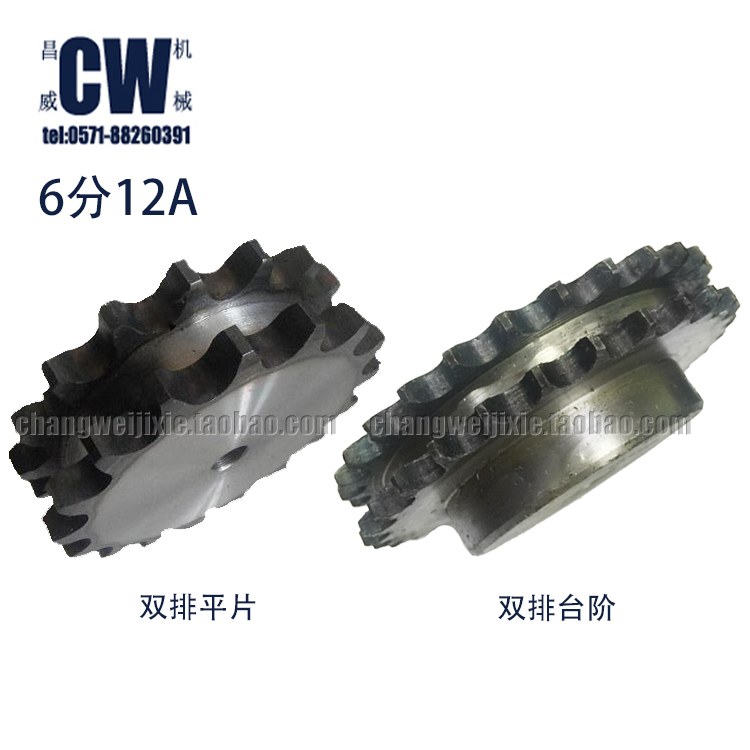6分12A双排链轮45/46/47/48/49/50/51/52齿平片台轮现货