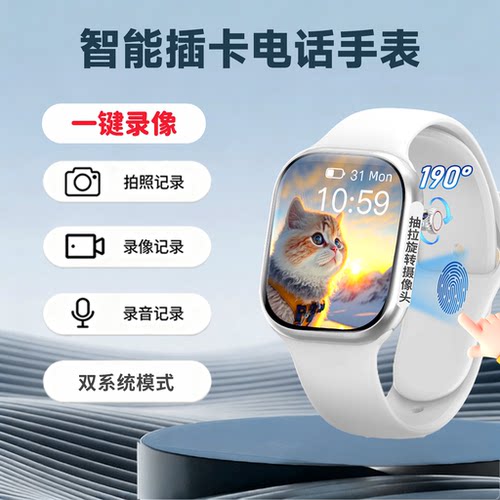 录像手表权全网通青少年成人通用