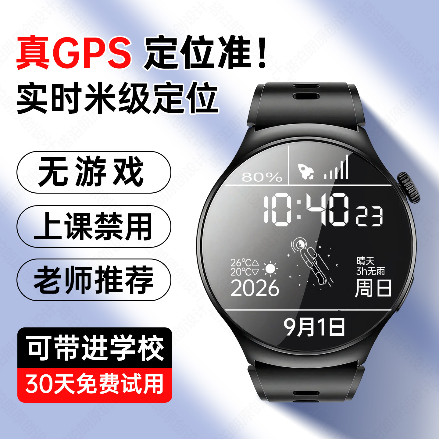儿童电话手表新款多功能5G可插卡