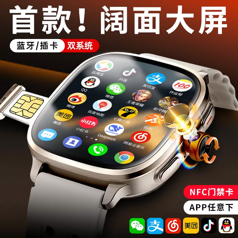 2026新款【阔屏高清拍视频】5G全网通旋转摄像头安卓系统上网插卡手表APP任意下载学生初中高中生成人通用