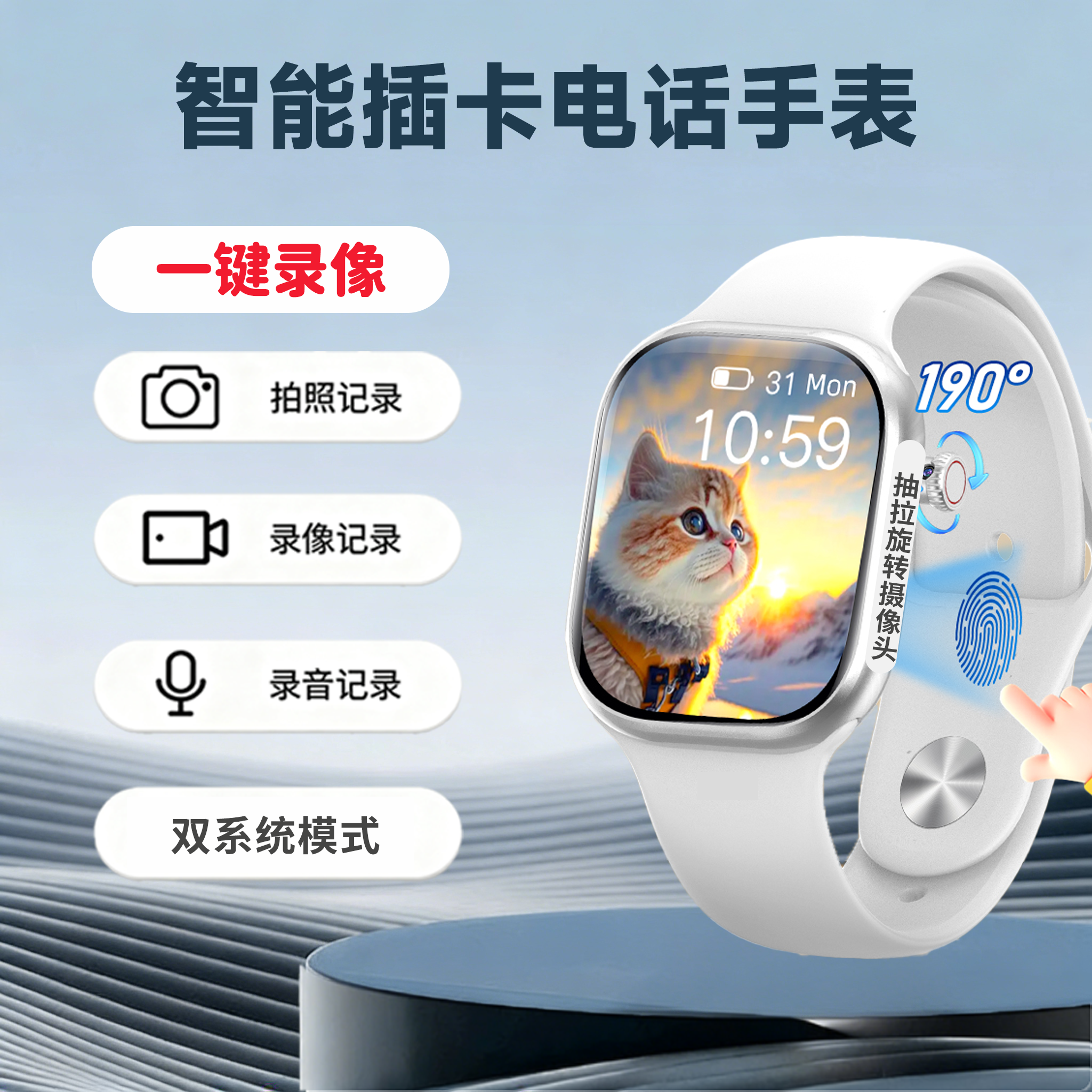 录像手表权全网通青少年成人通用