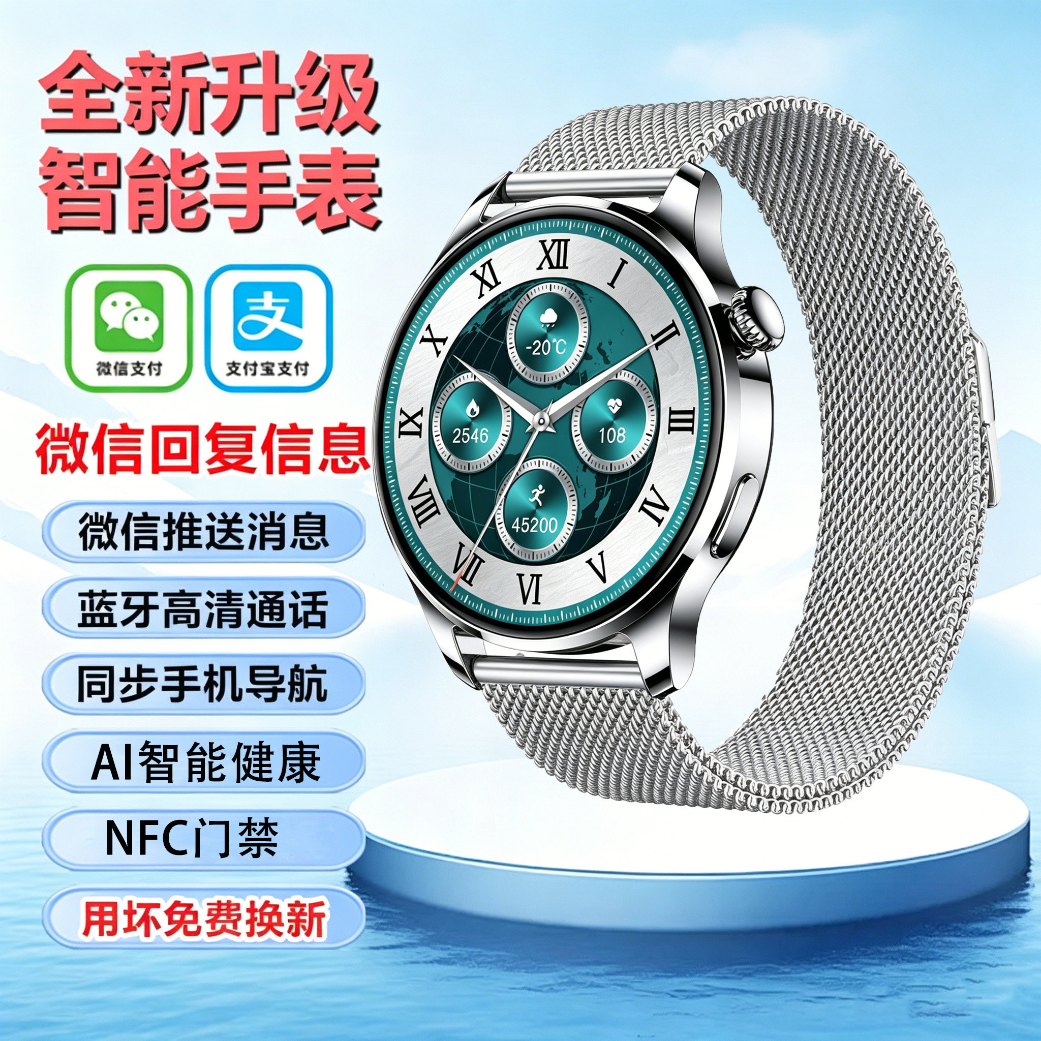 黑科技智能手表微信回复双支付导航听歌NFC门禁蓝牙高清通话心率血氧监测男女款多运动计步手环AI智能健康