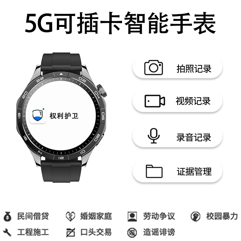 无线摄像手机智能手表