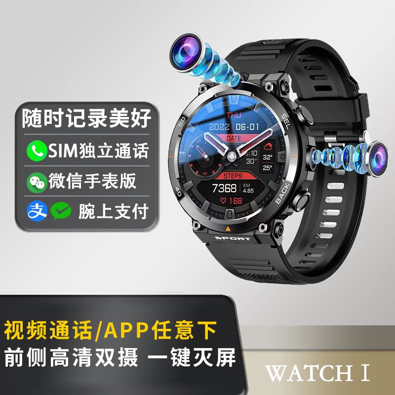 智能手表多功能高清视频通话录音拍照前侧双摄高清智能手表学生通用安卓系统