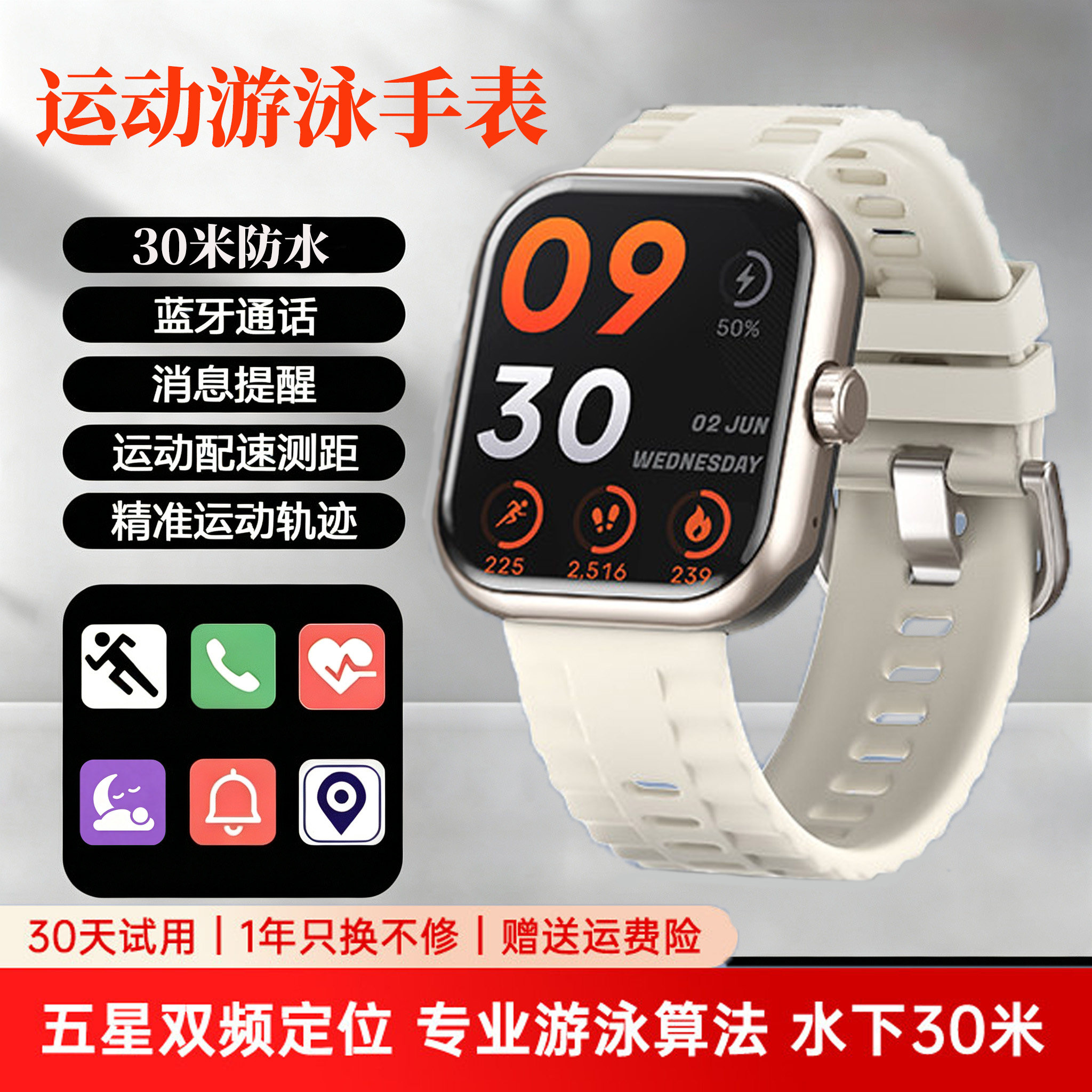专业游泳智能手表运动跑步专用