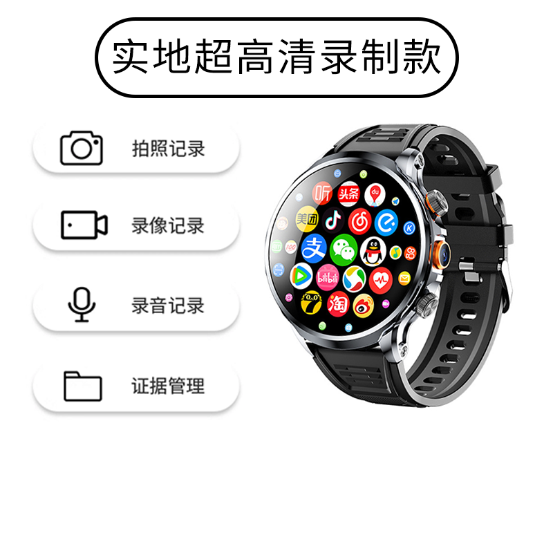 2025新款5G录音录像智能手表