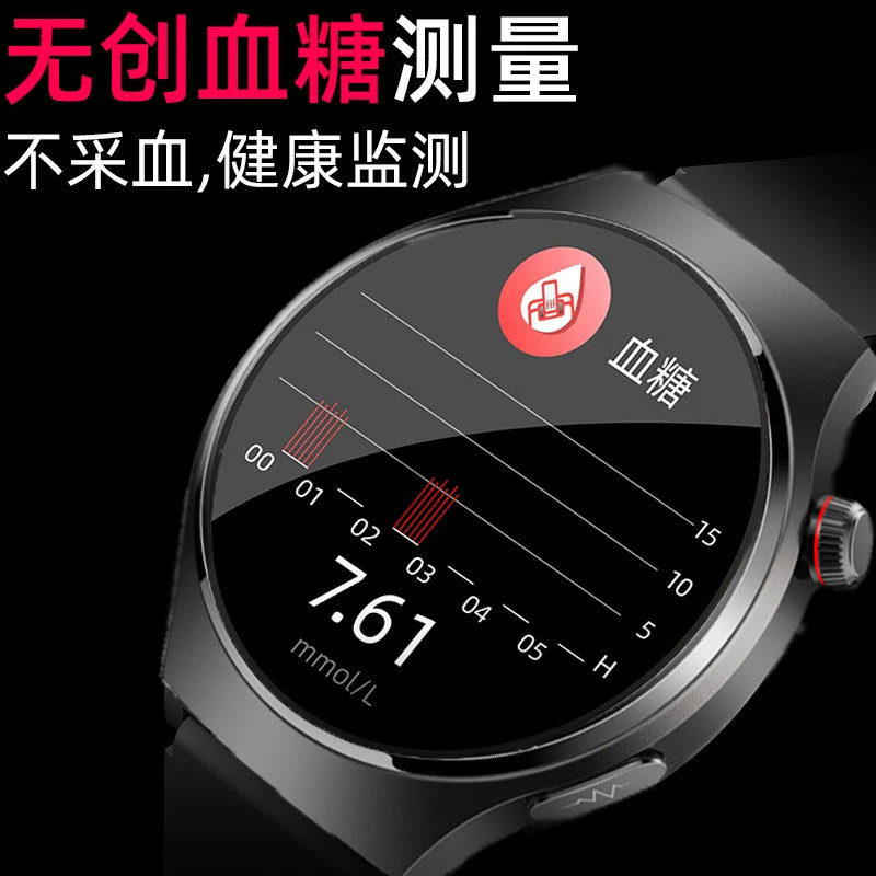 町米智能手环实时监心电图 血糖血压智能手表测尿酸心率通话运动触屏健康监测手环