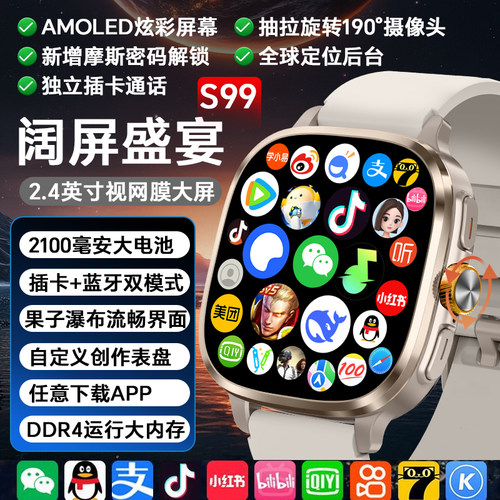 智能手表学生初中高中生成人通用