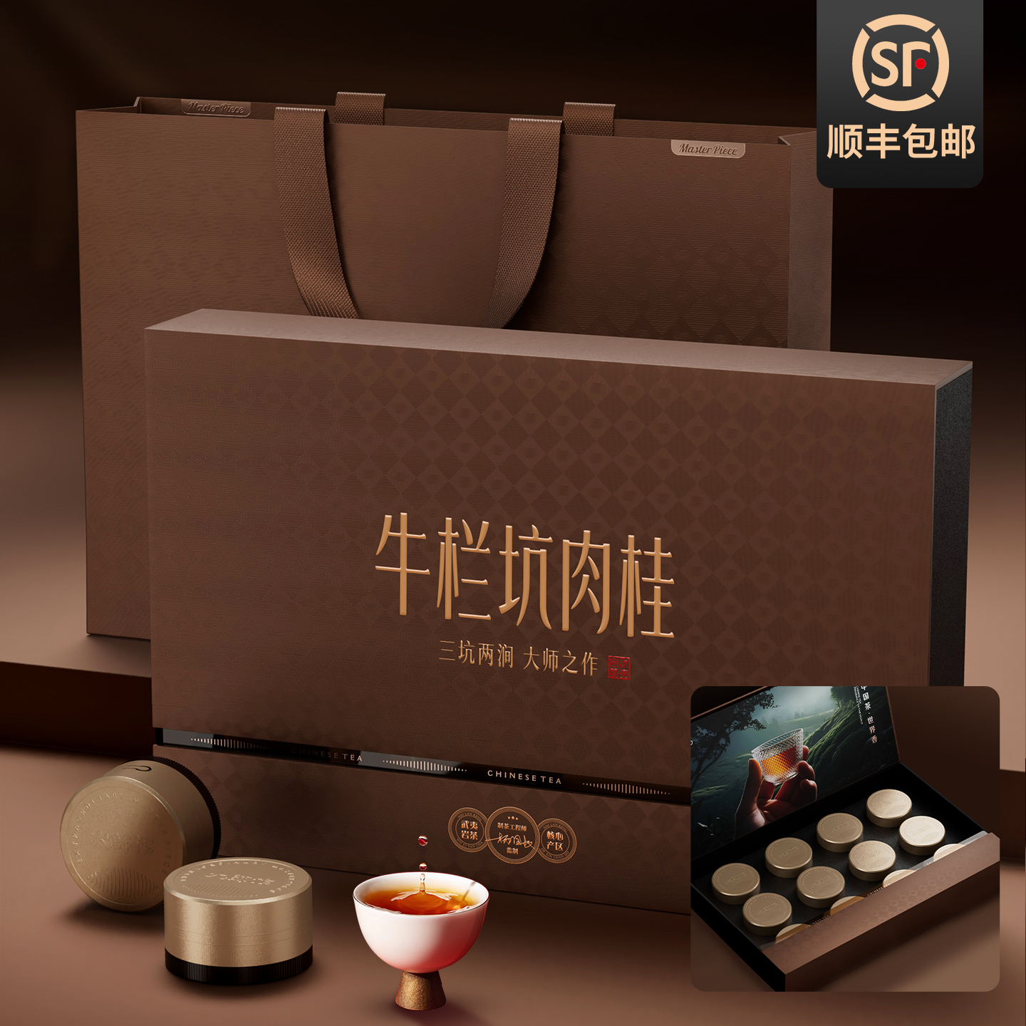 茶叶礼盒装牛栏坑肉桂茶顺丰包邮