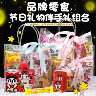 儿童零食大礼包手提礼袋休闲小吃送学生幼儿园派对全班分享毕业奖