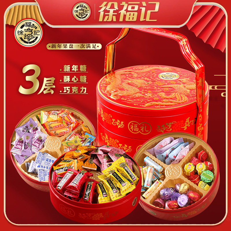 酥心糖礼盒装过节送礼高档糖果巧克力新年婚宴喜宴包邮