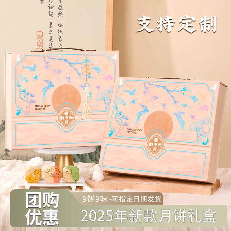正品山姆超市月饼精品礼盒装广式苏式五仁冰皮糕点流心奶黄蛋黄中