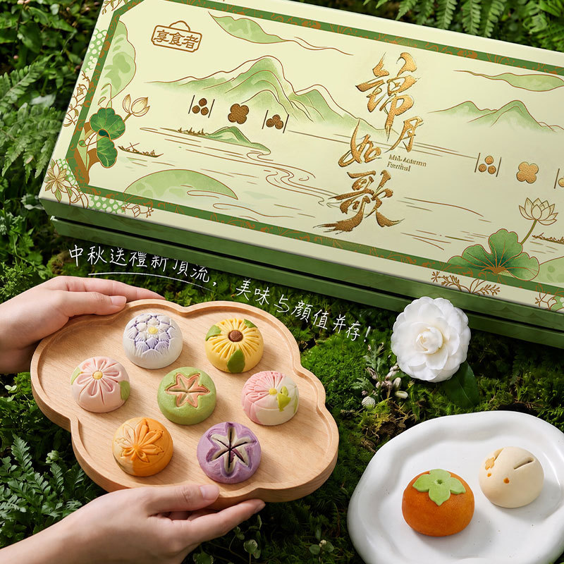 中秋月饼礼盒装广式苏式五仁冰皮糕点流心奶黄编织包公司团购糕点