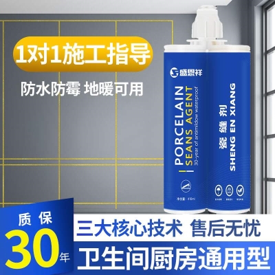 瓷砖美缝剂家用防水浴室美缝剂墙砖地砖填缝剂真瓷胶美缝施工工具