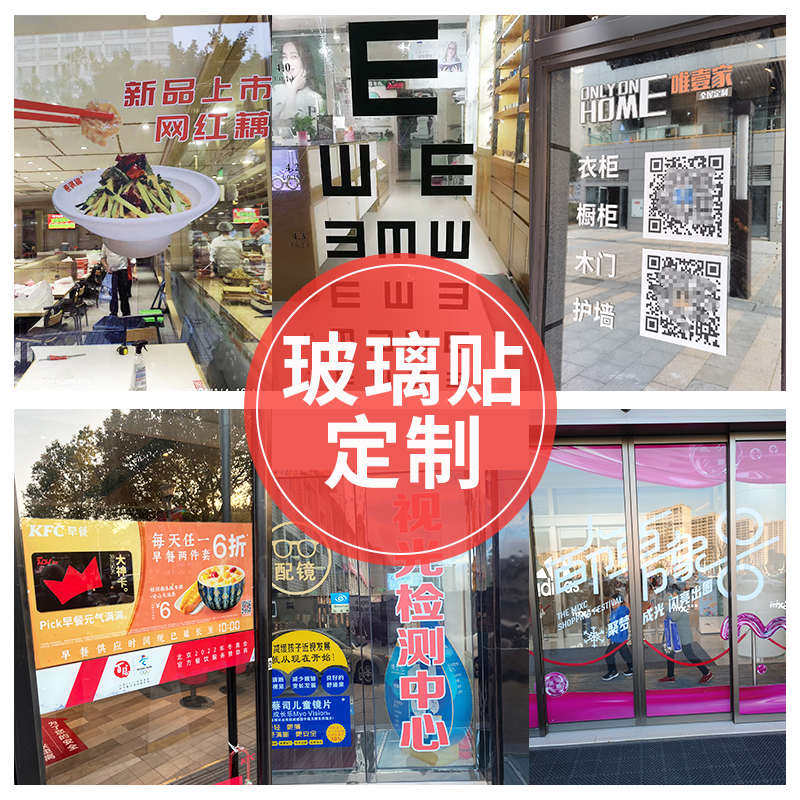 立体烫金广告玻璃门贴打印UV双面彩白彩超透膜透明磨砂静电贴定制
