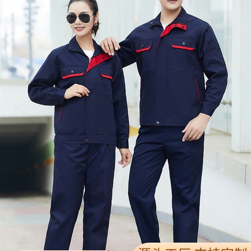 车间工作服套装劳保服耐磨工厂车间汽修服装劳动工地春秋长袖定制