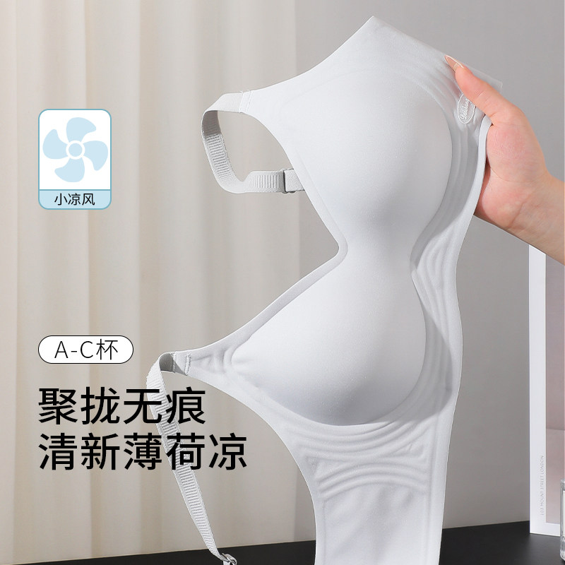 小胸聚拢内衣女士夏季薄款v收副乳防下垂果冻条无痕薄荷凉感文胸