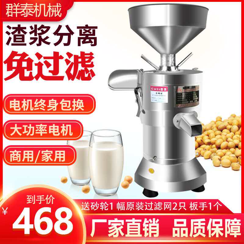 豆浆机商用早餐店用o渣浆分离磨浆机小型大容量现磨过滤网打浆机