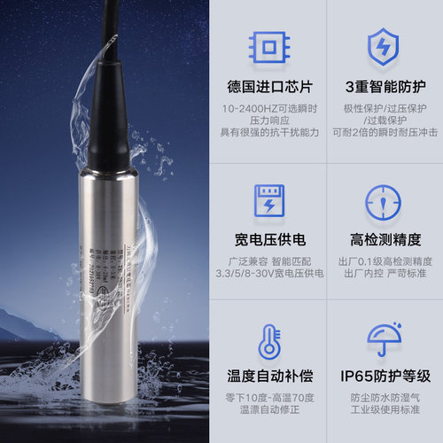 投入式液位计液位变送器4-20mA静压式水位探头液位控制箱