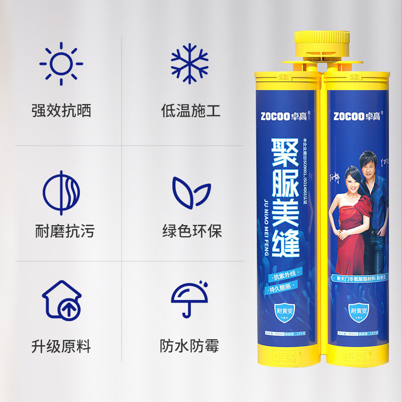 卓高美缝剂瓷砖地砖聚脲美缝胶十大填缝剂防水防霉真瓷胶
