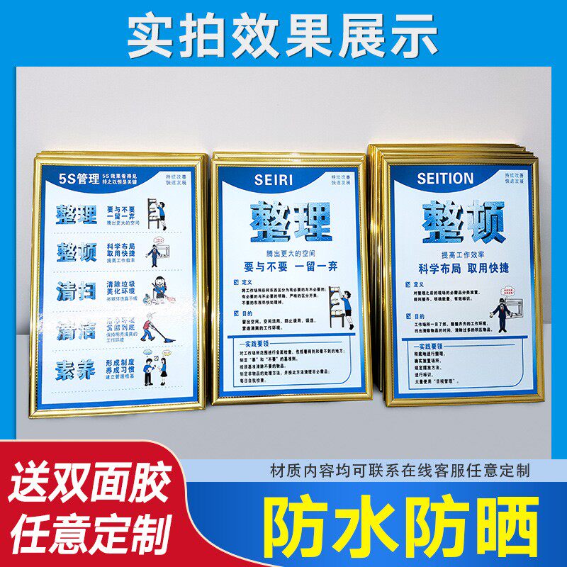 7S 企业文化管理制度 车间规章制度牌办公室管理制度整套车间工厂