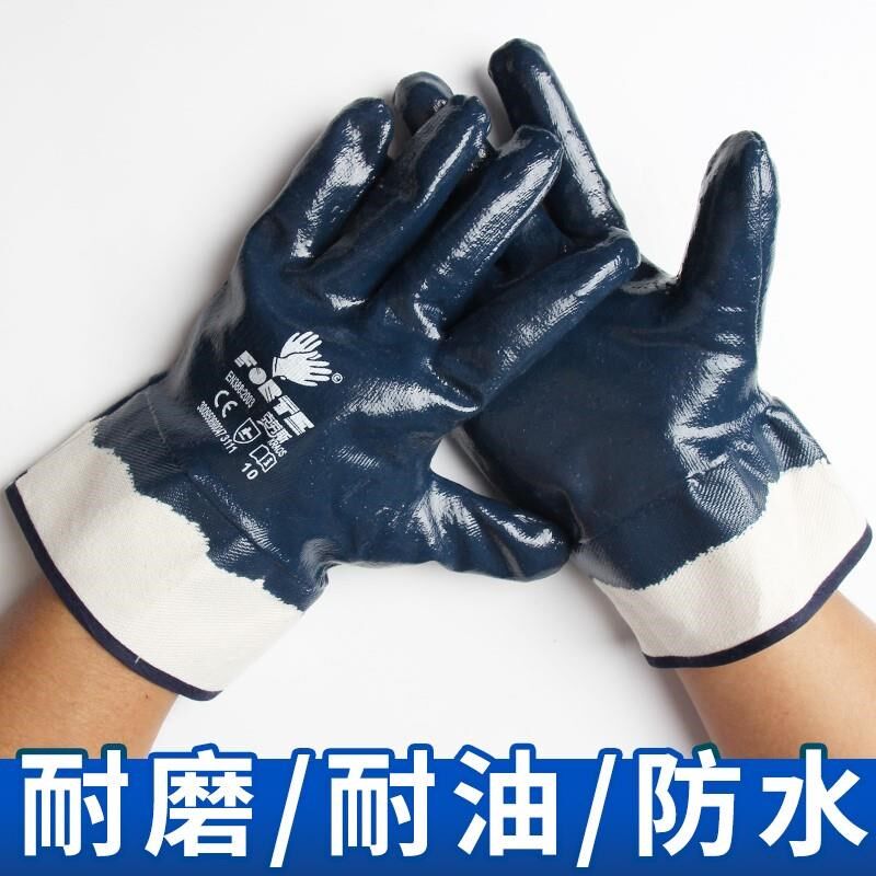 手套工作劳保耐磨防油胶皮耐油全挂大口丁晴帆布汽修橡胶干活电焊