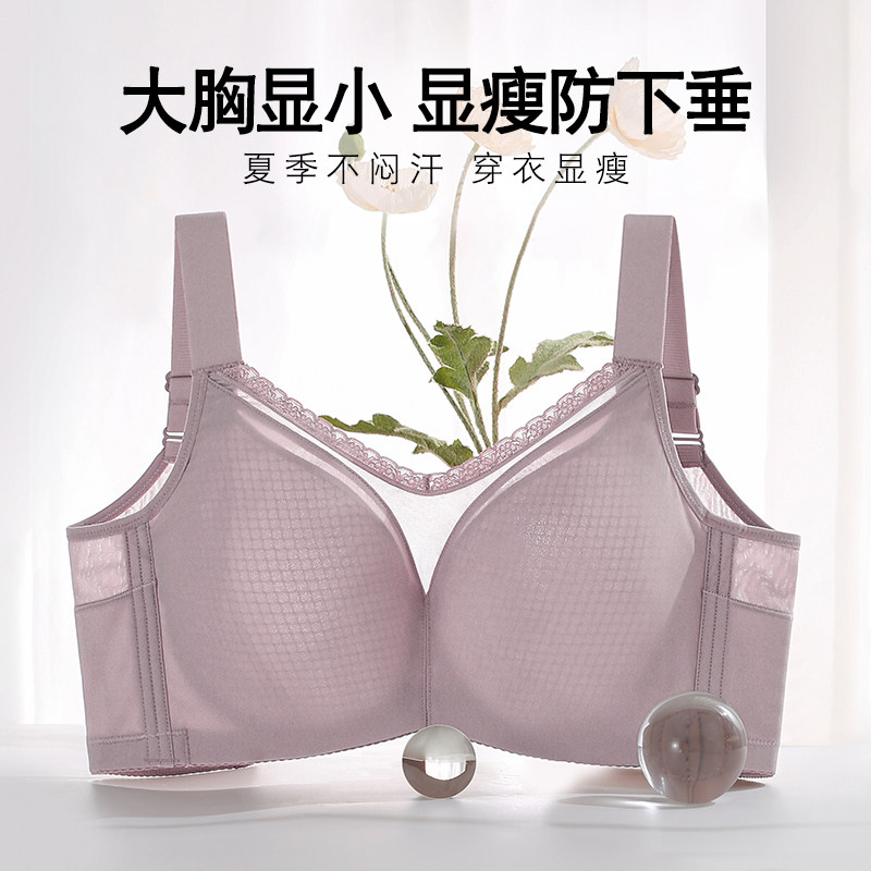 内衣女薄款大胸显小夏o天有钢圈防下垂无痕全罩杯超薄款显胸小文