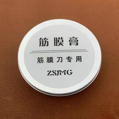筋膜刀专用筋膜膏润滑适中筋膜膏专业筋膜膏