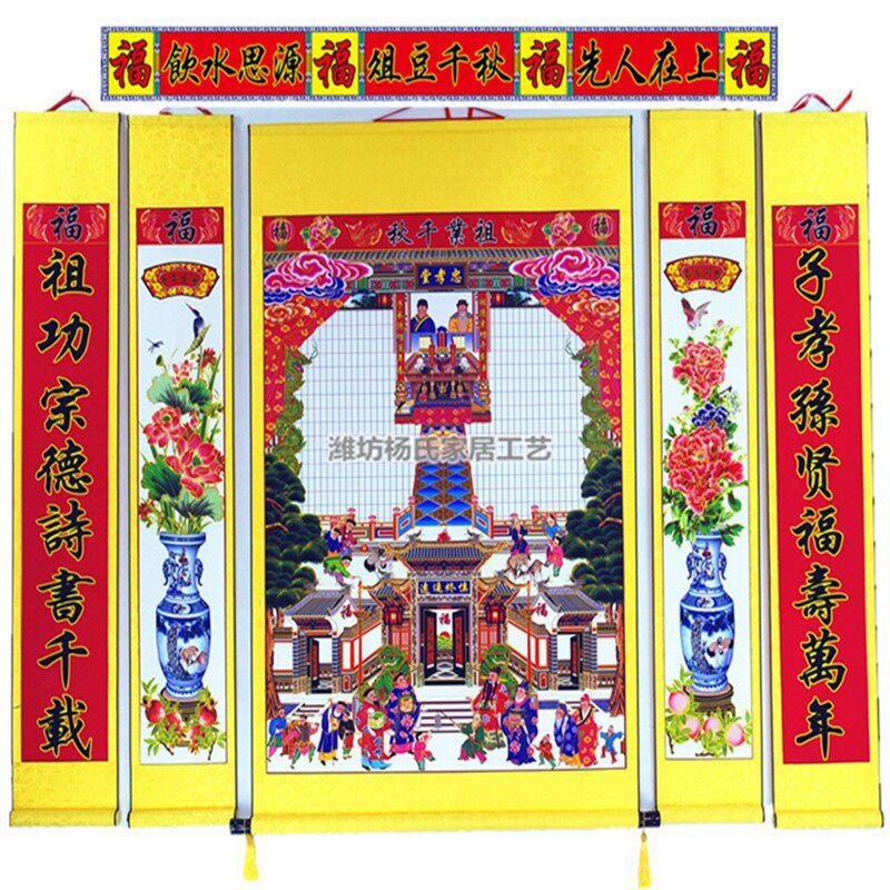 家谱挂画家堂轴子老祖宗族谱宗谱图挂轴仿古卷轴老式布料供奉祖先