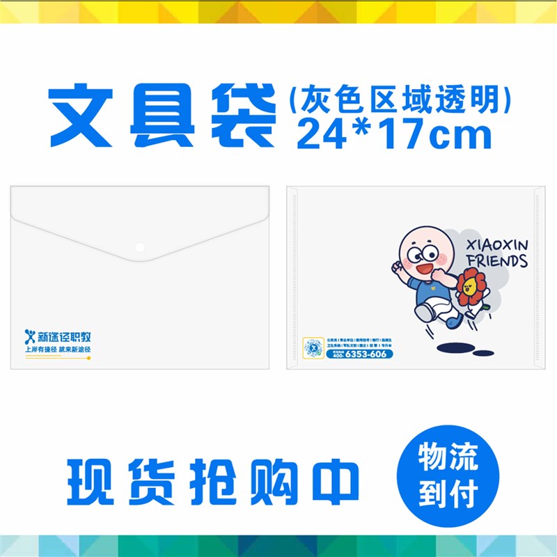 定制广告文件袋定做PP塑料合同档案袋单色LOGOT新途径文件袋
