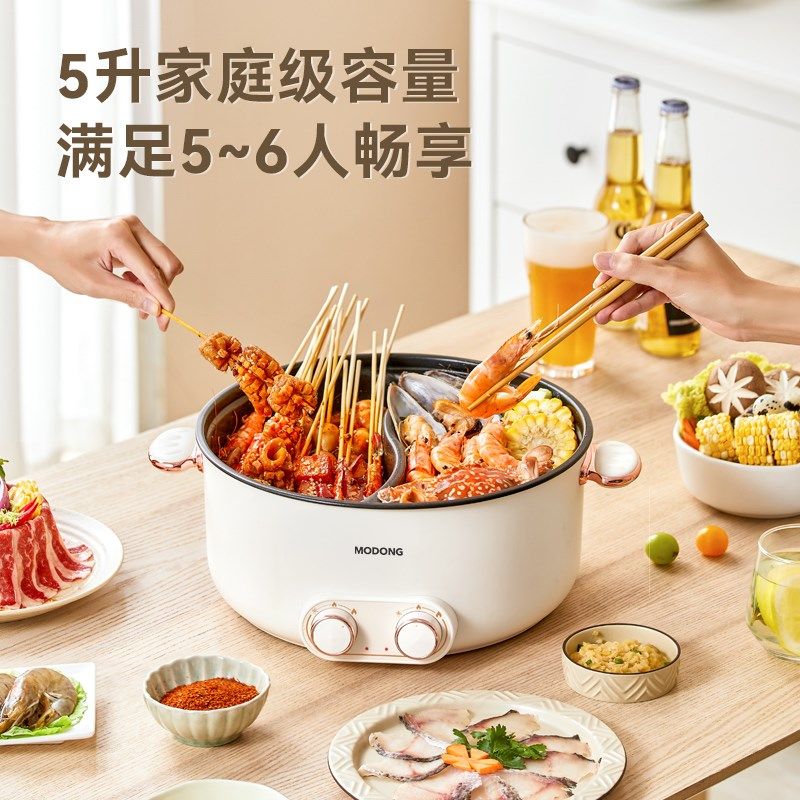 摩动家电鸳鸯电火锅家用电煮锅多功能一体5L大容量电炒锅小电锅