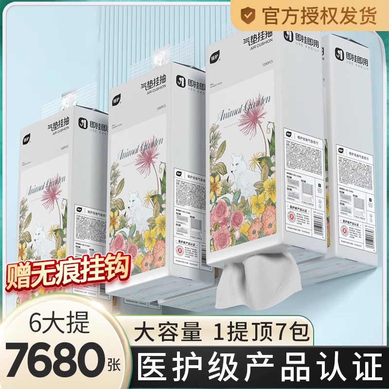 抽纸悬挂式大e包抽纸家用实惠装整箱批餐巾纸巾厕纸婴儿卫生纸商
